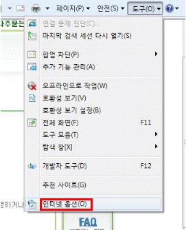 인터넷 익스플로러 메뉴 중 [도구]-[인터넷옵션]을 클릭하는 화면
