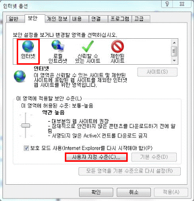 [보안]탭을 클릭 후 [인터넷]이 클릭된 상태에서 [사용자 지정수준]을 클릭하는 화면